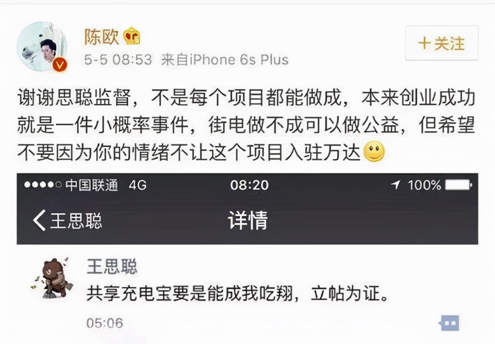 陈欧是否破产了,陈欧现在多有钱