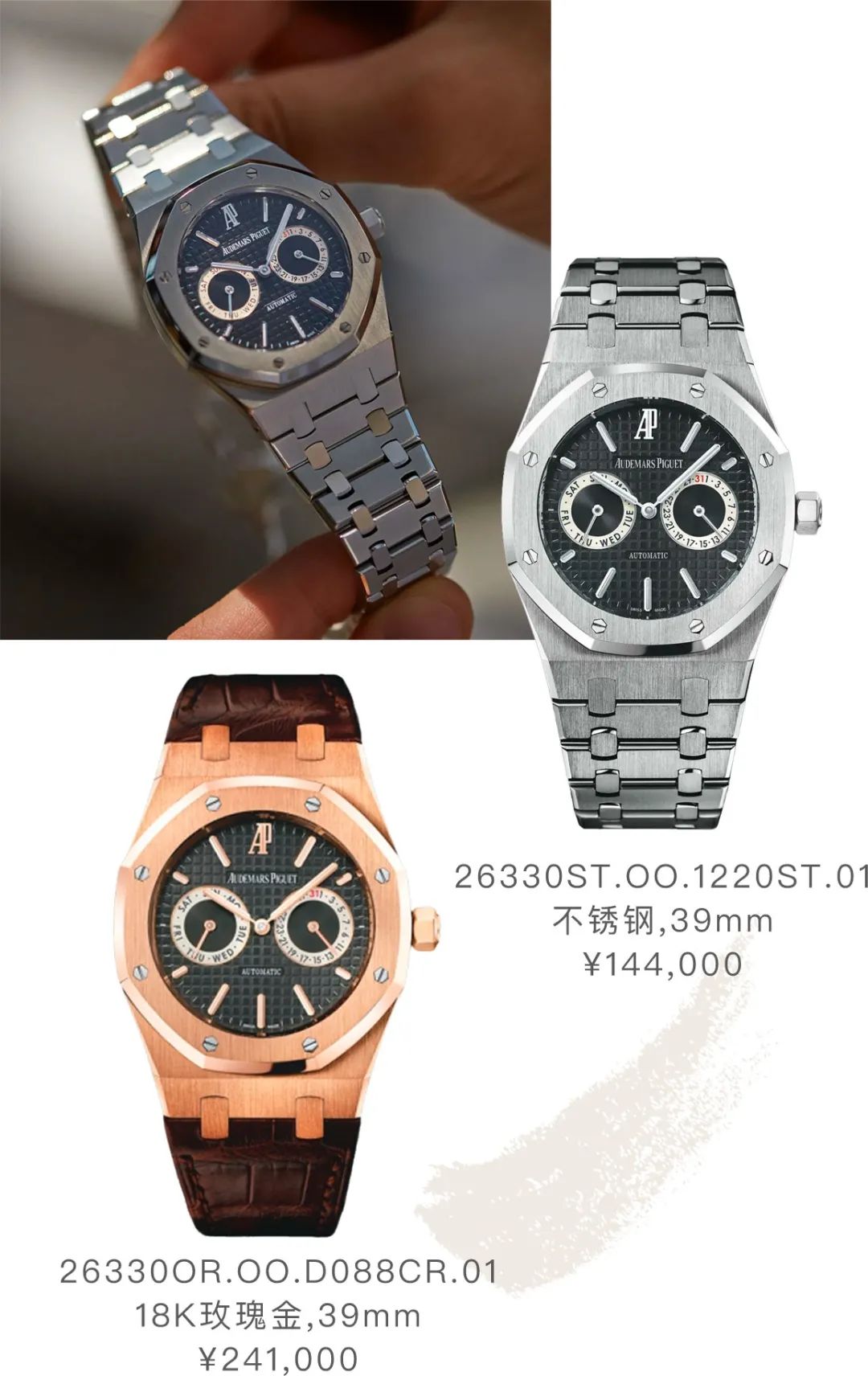 大牌表和高仿的区别,大牌表与金表差异