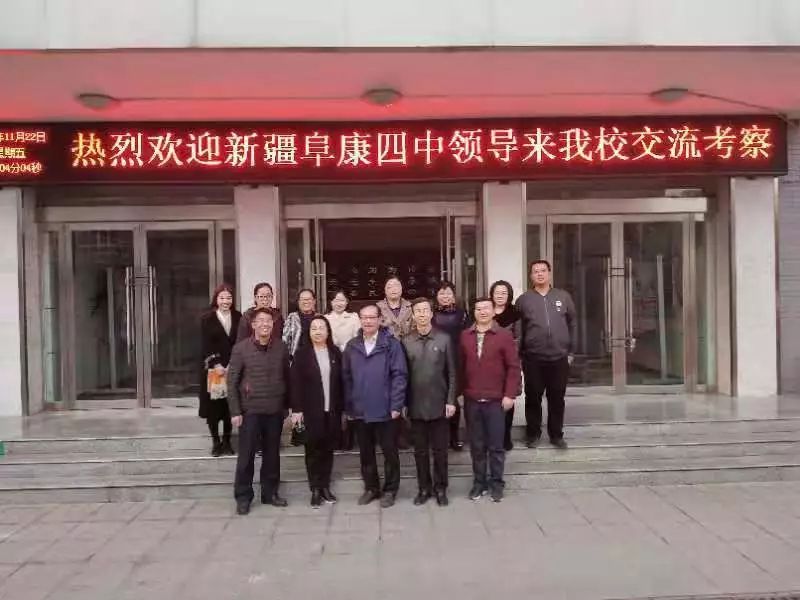 友谊桥梁连接天山汾水,红旗校园喜迎*疆新**宾客——太原四十五中