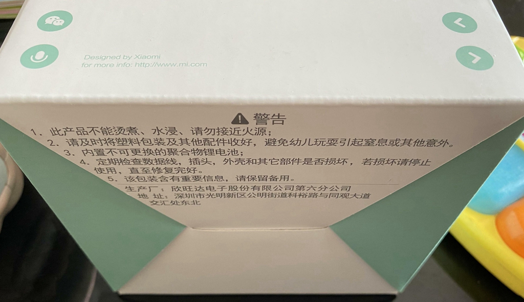 米兔故事机,会成为开心宝宝的新宠吗?