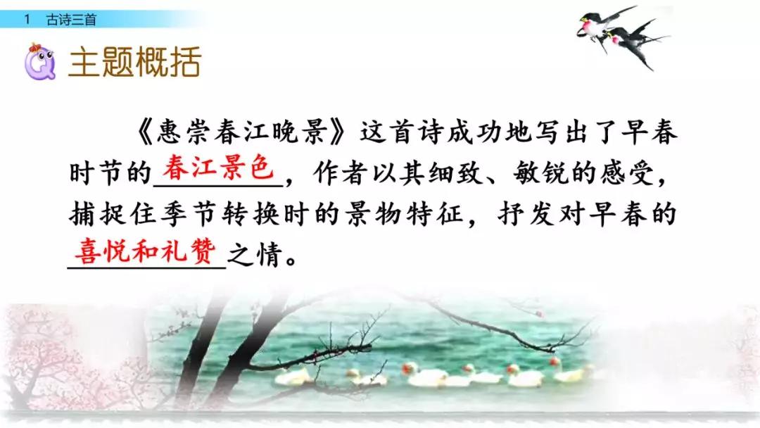 三年级下册语文第一单元测试卷,三年级下册语文教学视频人教版