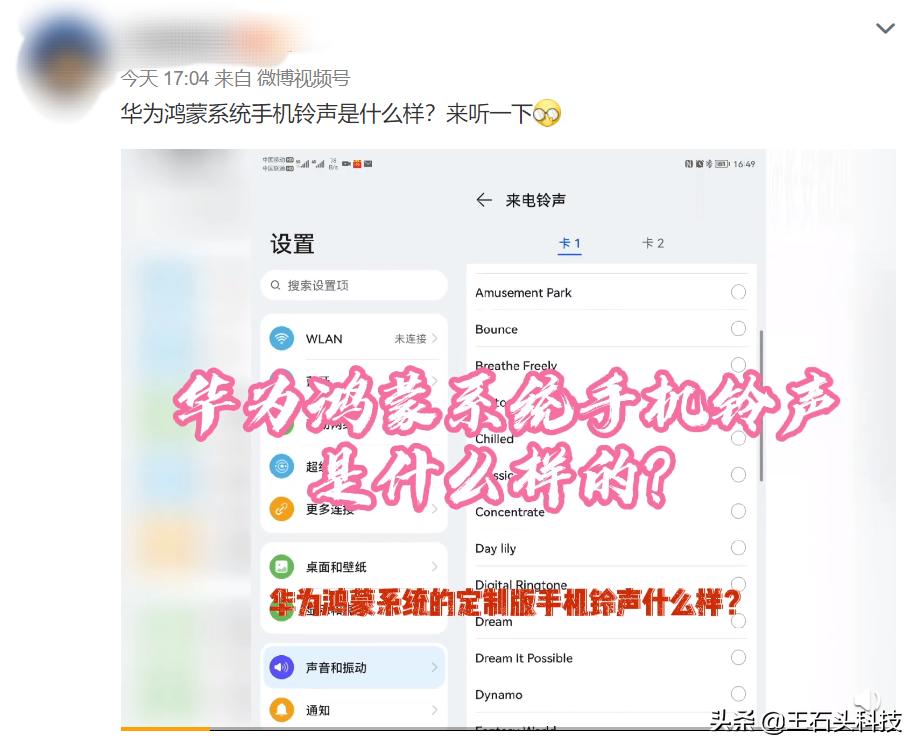鸿蒙微信铃声怎么设置跟之前一样,鸿蒙系统铃声和通知声音推荐