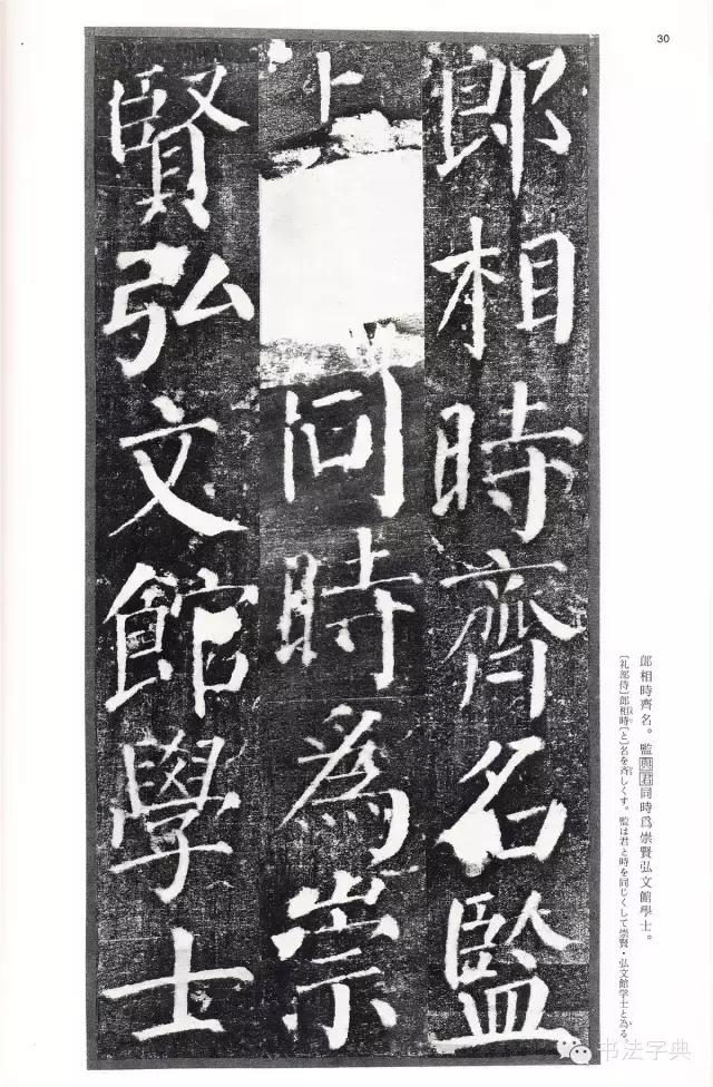 颜真卿颜勤礼碑字帖,颜真卿颜勤礼碑译文