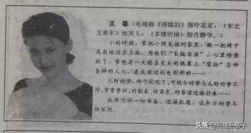 蒋雯丽许晴北影两朵金花,北电87班同学名单