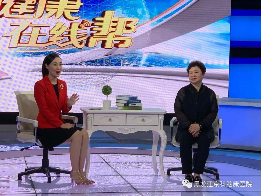 黑龙江省京科医院张丽萍,京科脑康张丽萍