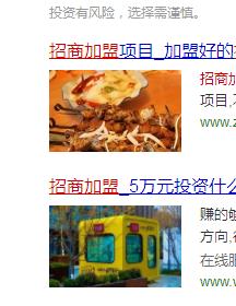 2021火爆的招商加盟项目,招商项目加盟是坑吗