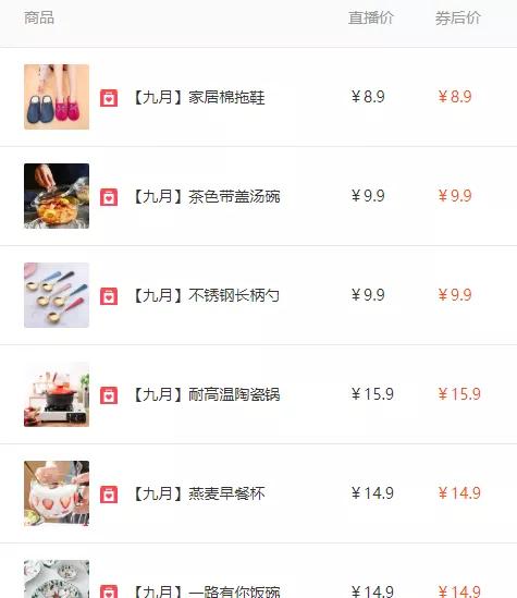 抖音直播卖什么容易爆单,抖音最厉害的直播带货教程