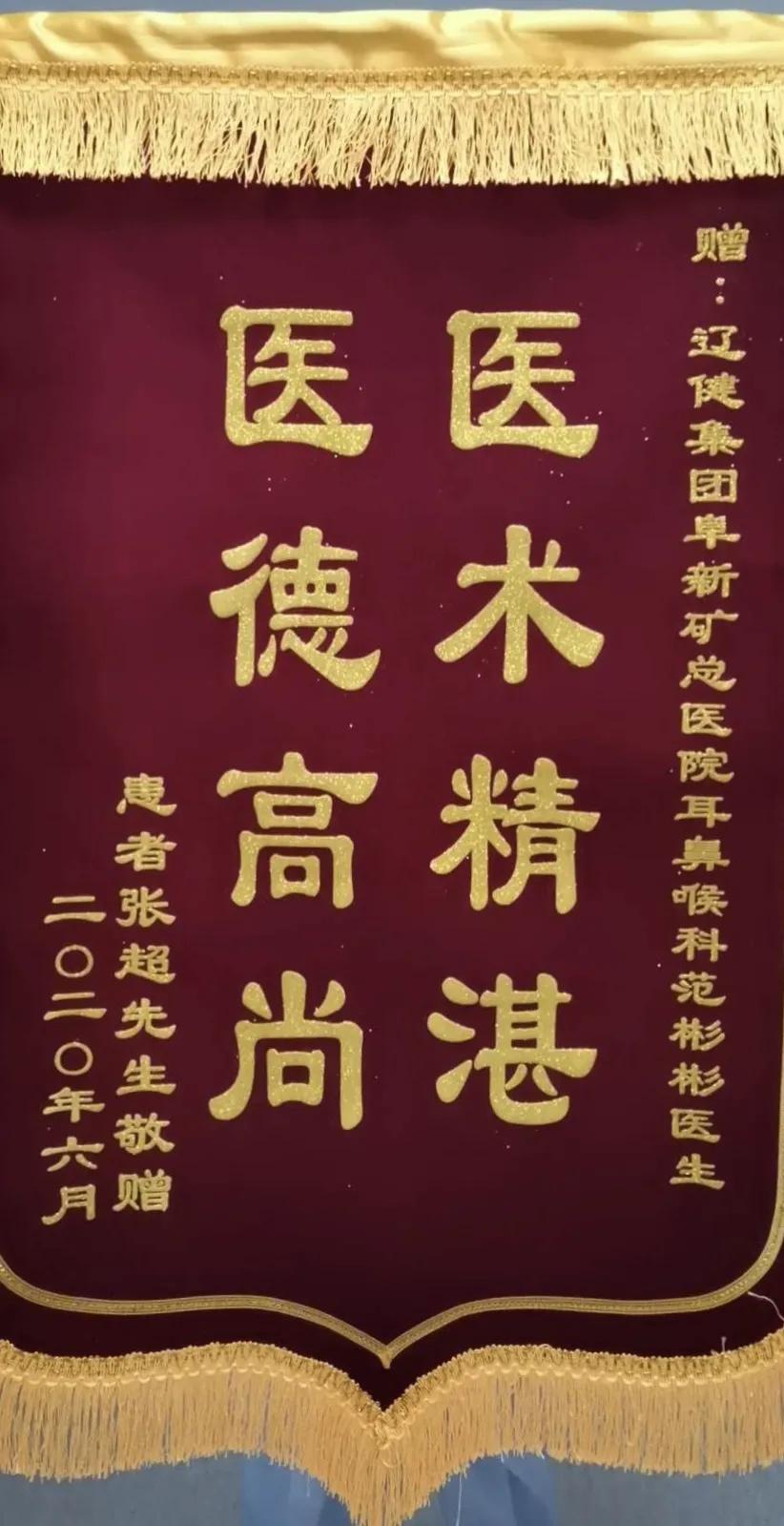 耳鼻喉科阜新,阜新矿总院耳鼻喉科