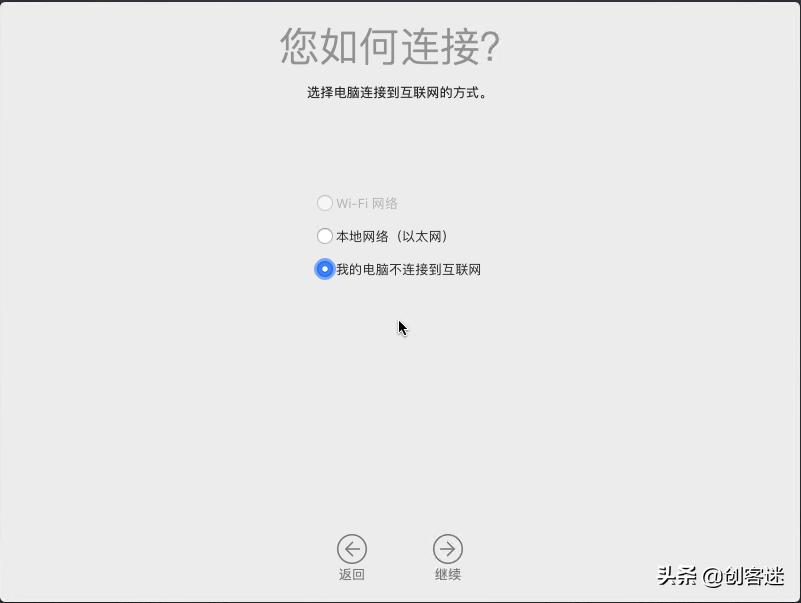 vmware安装macos引导教程,黑苹果mac教程