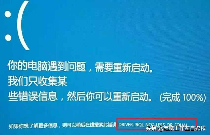 技术解决不了技术以外的问题,彻底解决蓝屏的方法