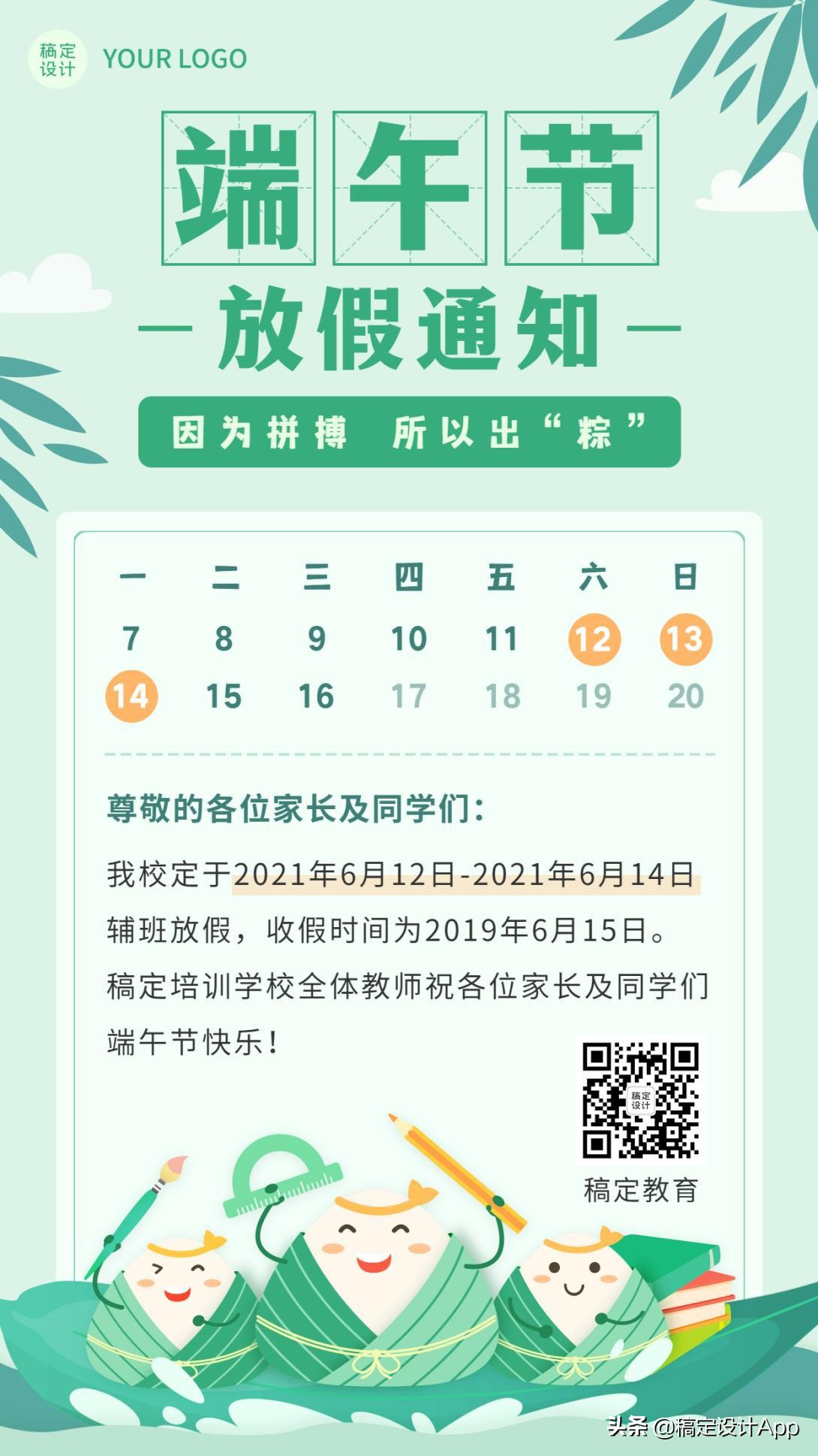 又是一年粽叶香端午节海报,粽情端午节手写海报