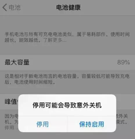 ios12.0.1永久关闭自动更新,ios12.0.1要不要升13