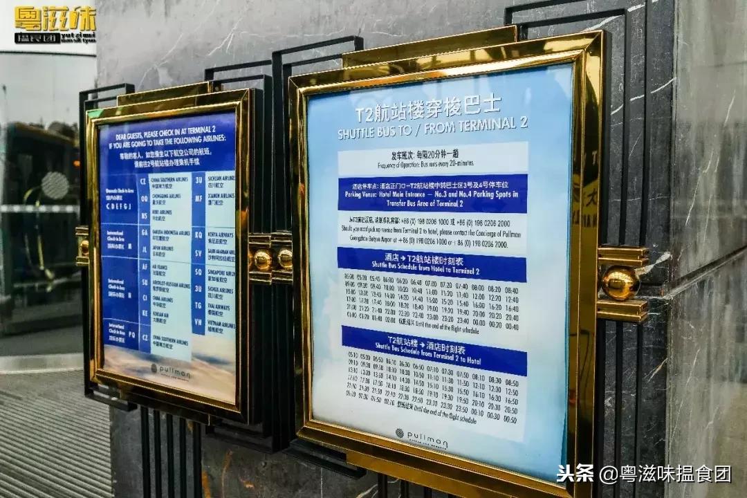 用一间24小时都在线的机场酒店，拥抱旅途的开始