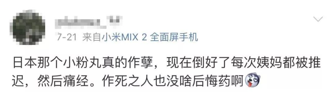 日本神药还敢乱吃吗,日本最近被查的网红药