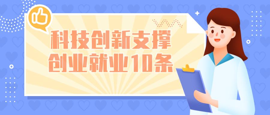 创新创业工作疫情防控规定,关于疫情防控的创新方案