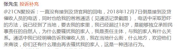 网贷套路盘点,网贷套路深下贷需谨慎