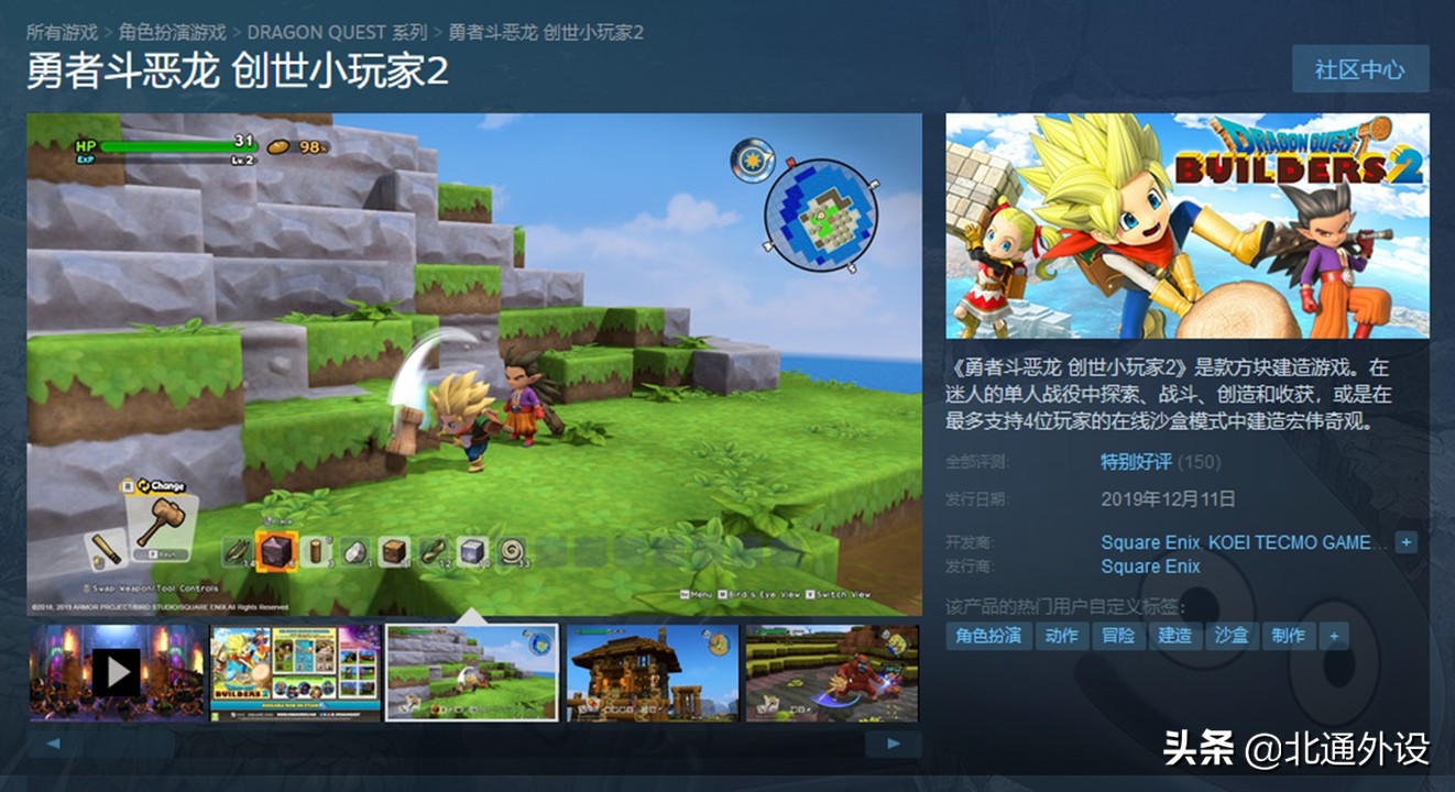 勇者斗恶龙创世小玩家2steam评分,勇者斗恶龙创世小玩家steam