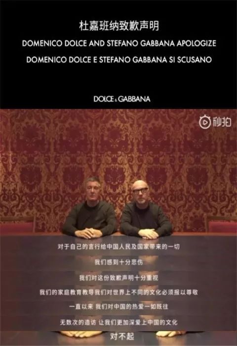 dg道歉视频,dg道歉声明