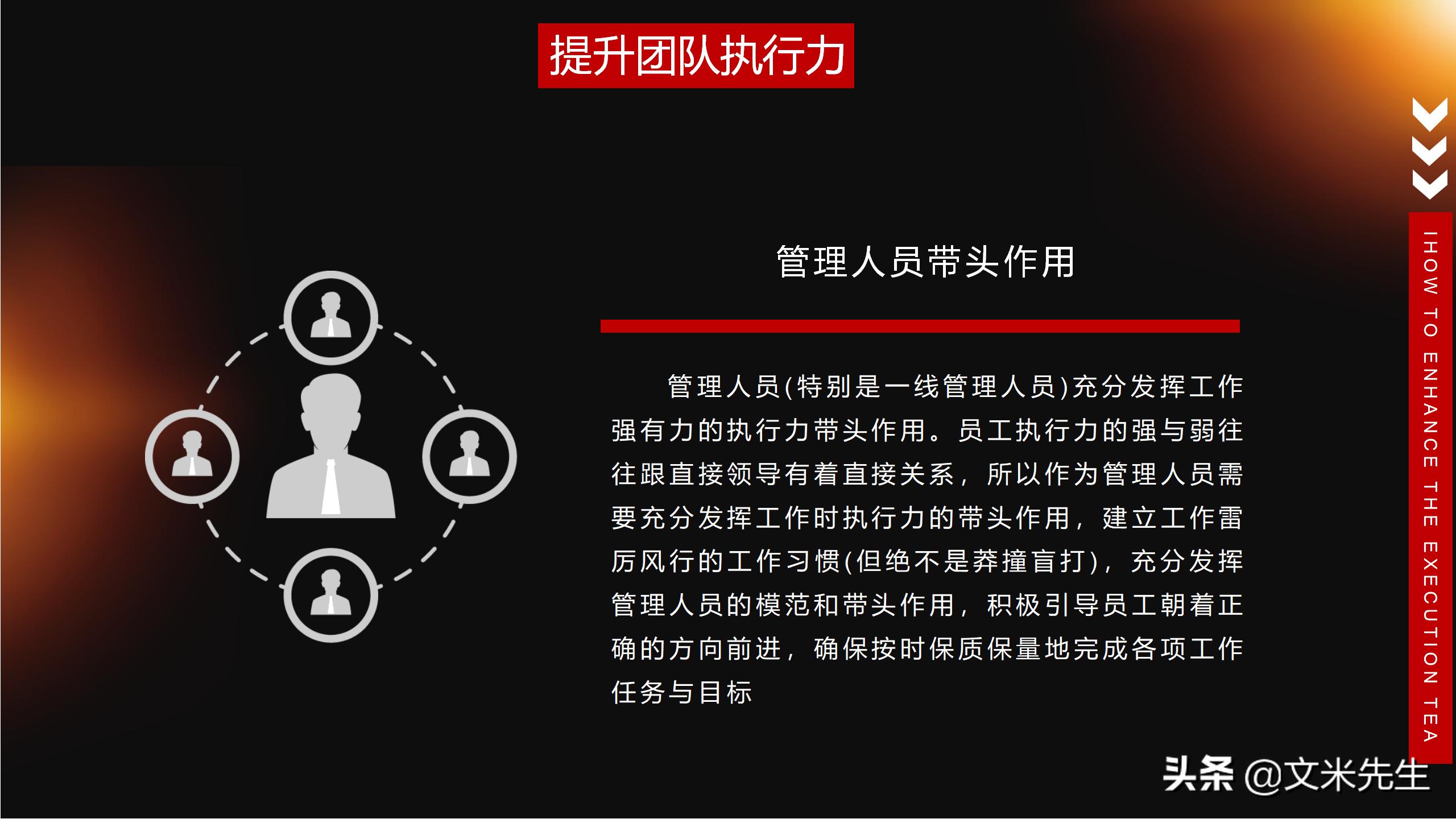 团队管理7要点高效团队建设,团队激励与团队凝聚力课件