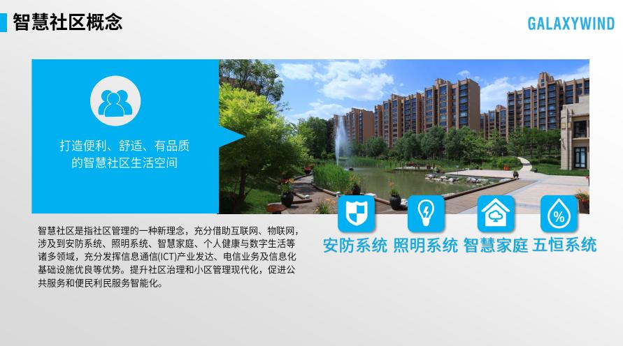 智慧社区解决方案便民服务终端,淄博城市智慧社区平台