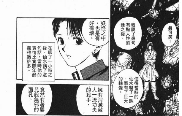 幽游白书灵界侦探实力排名,幽游白书初代灵界侦探