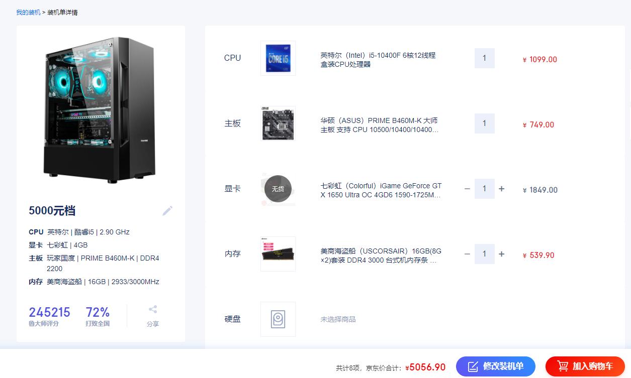 线下电脑城为什么越来越坑,直播装机和线下电脑城哪个靠谱点