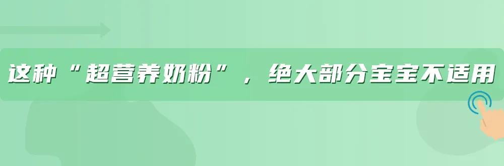 普通孩子有必要喝小安素奶粉吗,怎么给娃选奶粉