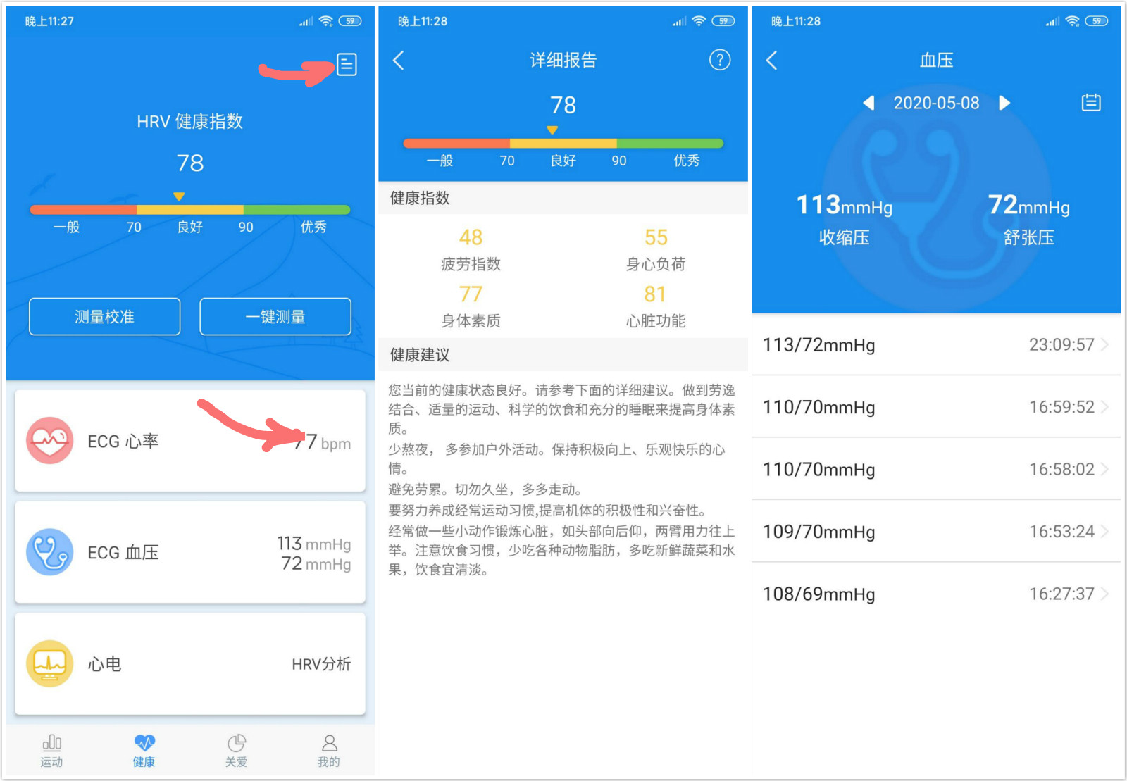 带定位功能的最新款智能手表,功能多续航好的智能手表