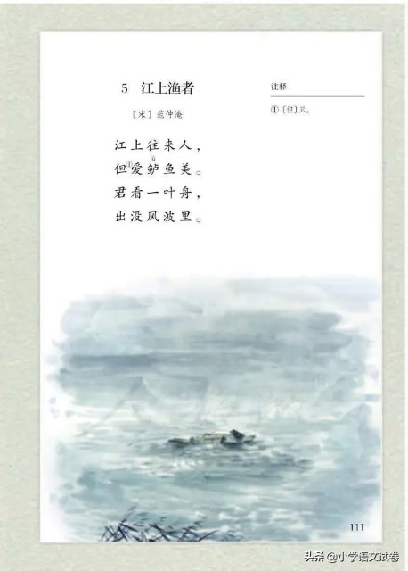 六下古诗词诵读综合复习,六下古诗词诵读达标测试