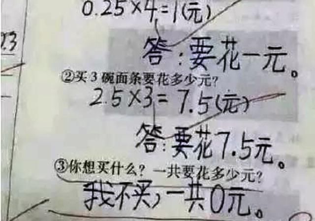 语文幽默答案小学生,小学语文试卷题学生回答搞笑