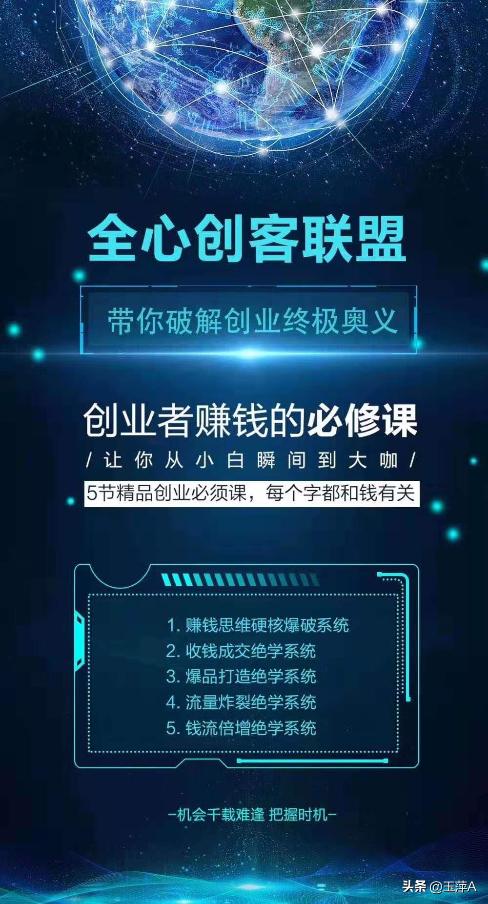玉萍营销新模式是什么,如何用趋势创业赚钱思维篇
