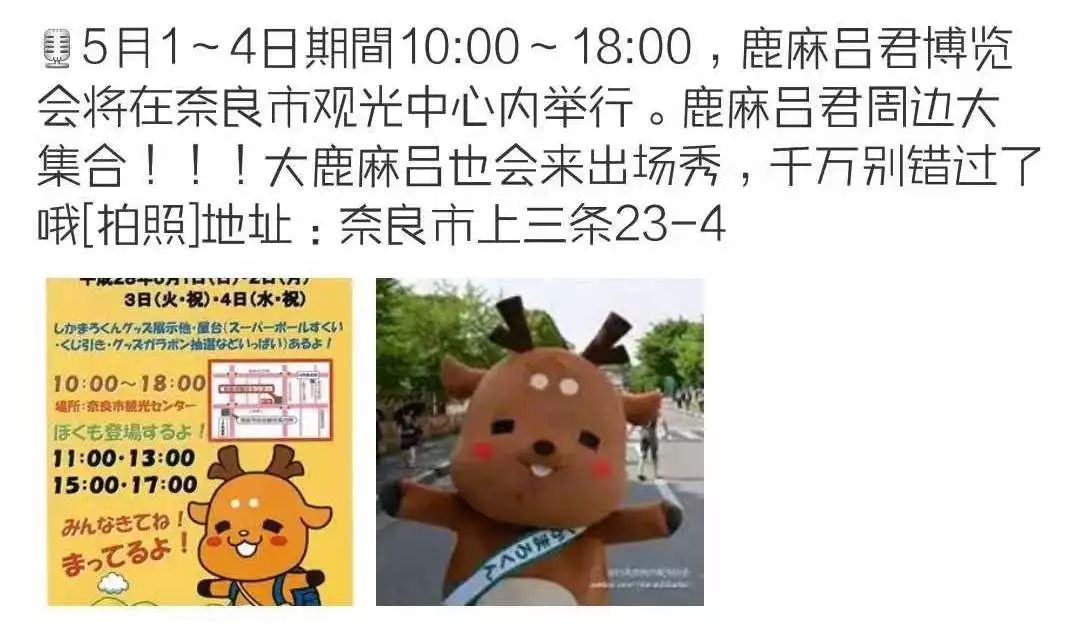 为了一群鹿而去一座城!日本奈良如何从“穷乡下”逆袭...