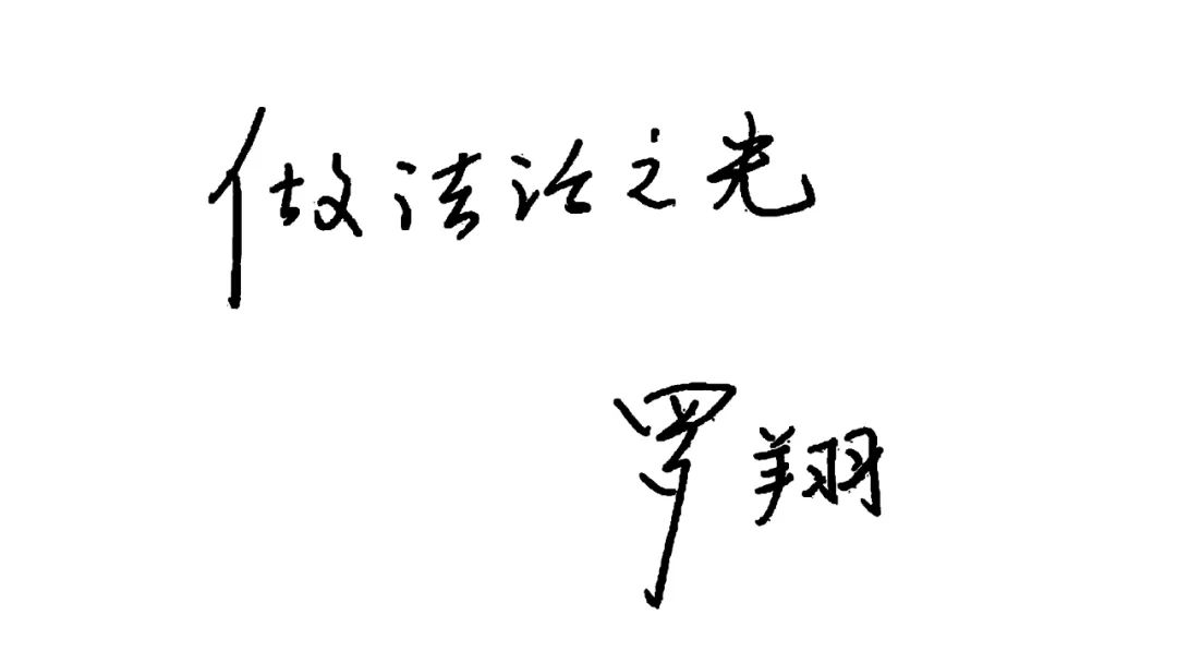 罗翔说你的痛苦源于你的价值观,罗翔说法律要倡导良性的价值观