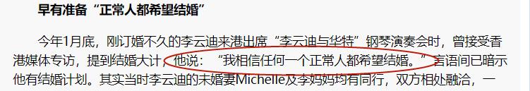 音乐王子李云迪,李云迪的瓜视频