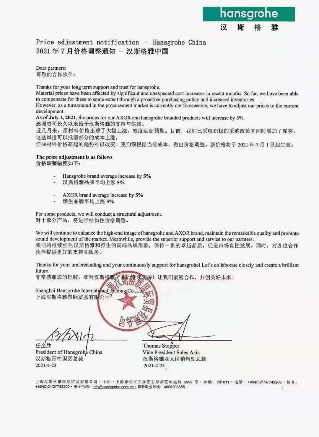 成霖卫浴暗埋花洒,成霖卫浴整体浴室