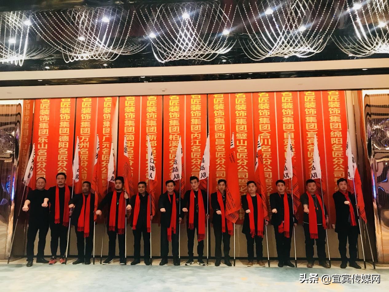 再出发!名匠装饰“匠心中国行”川渝片区大联动誓师大会圆满成功