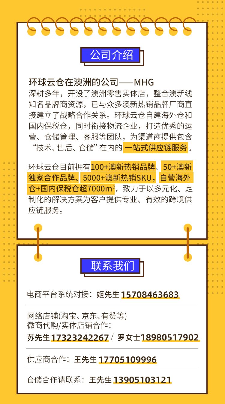 环球云仓跨境电商,北京环球云仓