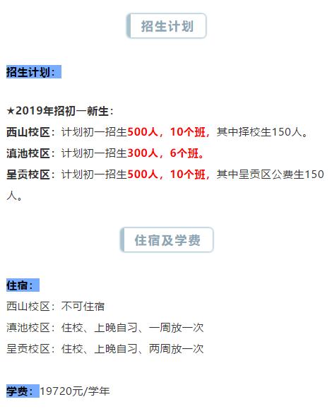 衡水实验中学小升初条件,西山衡水实验中学