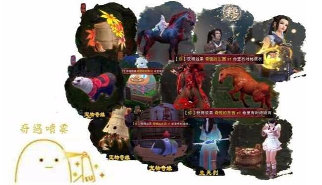 剑网三玩家一次送信出了两个绝世奇遇，其他玩家：你礼貌吗？