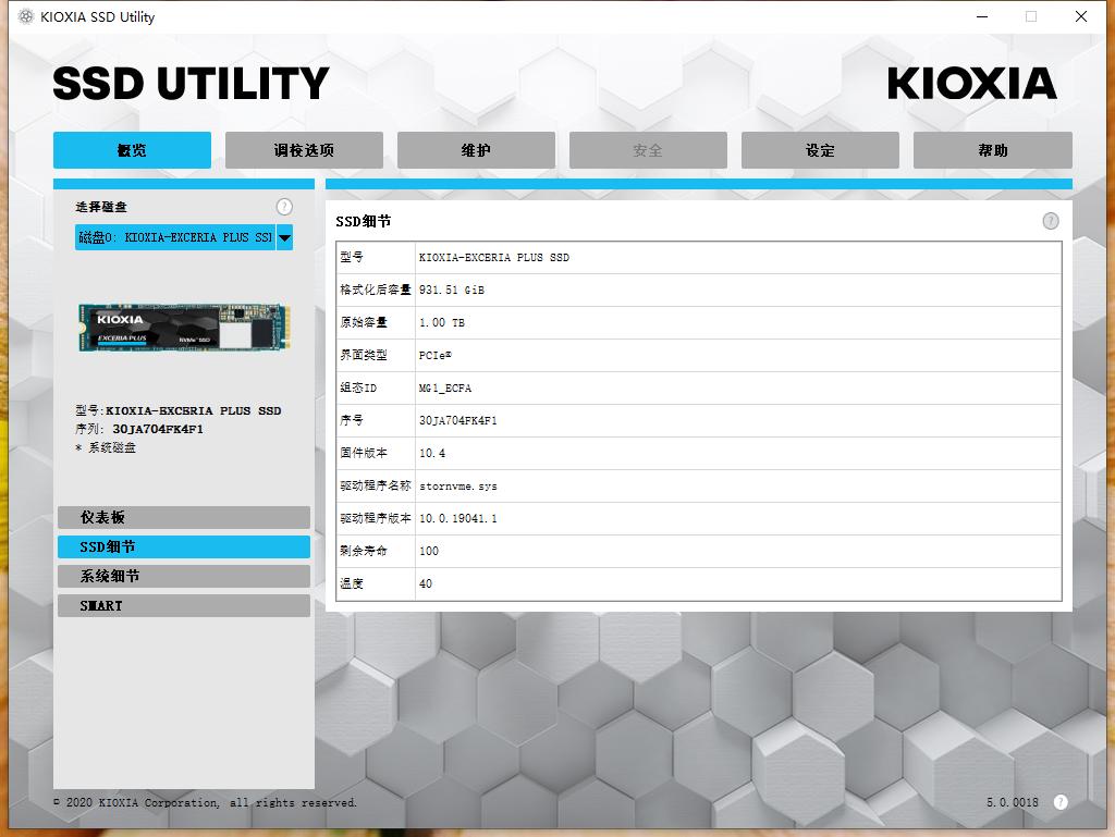 固态硬盘选东芝还是铠侠好,东芝ssd为什么改名铠侠