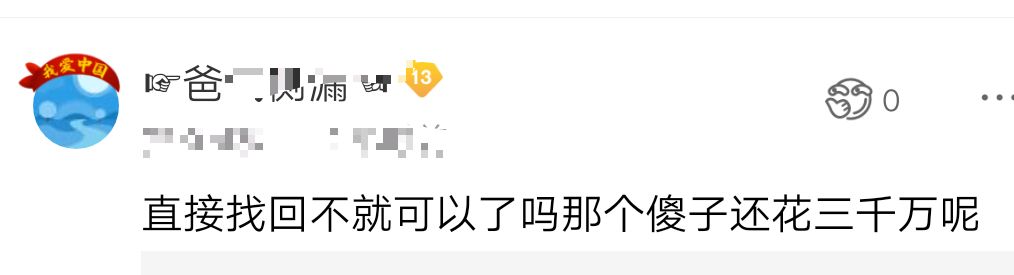 梦幻西游:陌生人丢错召唤兽,玩家索要3000万,网友:良心何在?