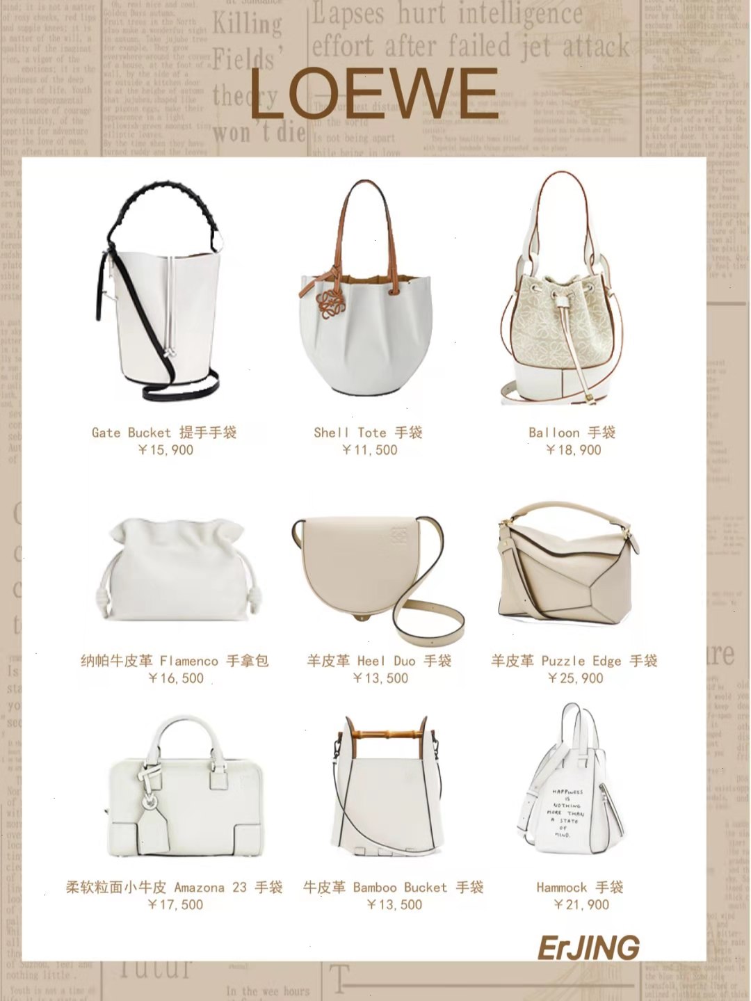 独特的包包合集,白色包包合集