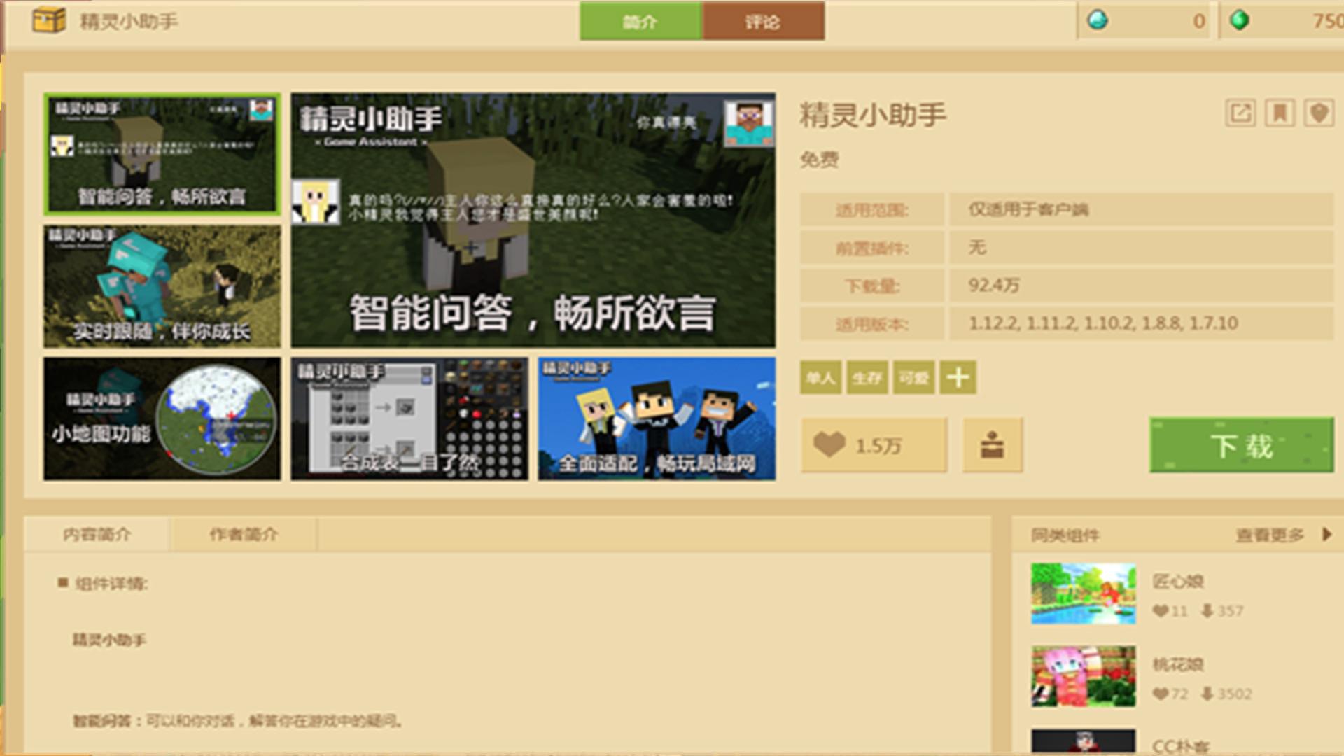 我的世界pc端怎么创建新的地图,我的世界pc导入地图教程