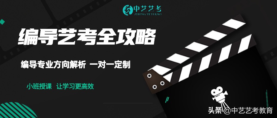 选择艺考编导专业需要哪些条件,艺考编导专业是学什么的