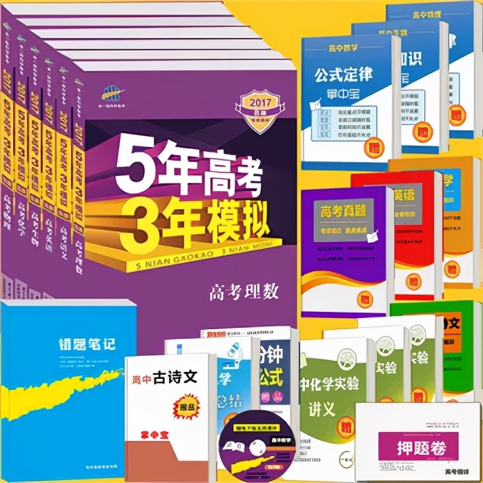 五年高考三年模拟真的那么有效吗,五年高考三年模拟有多厉害