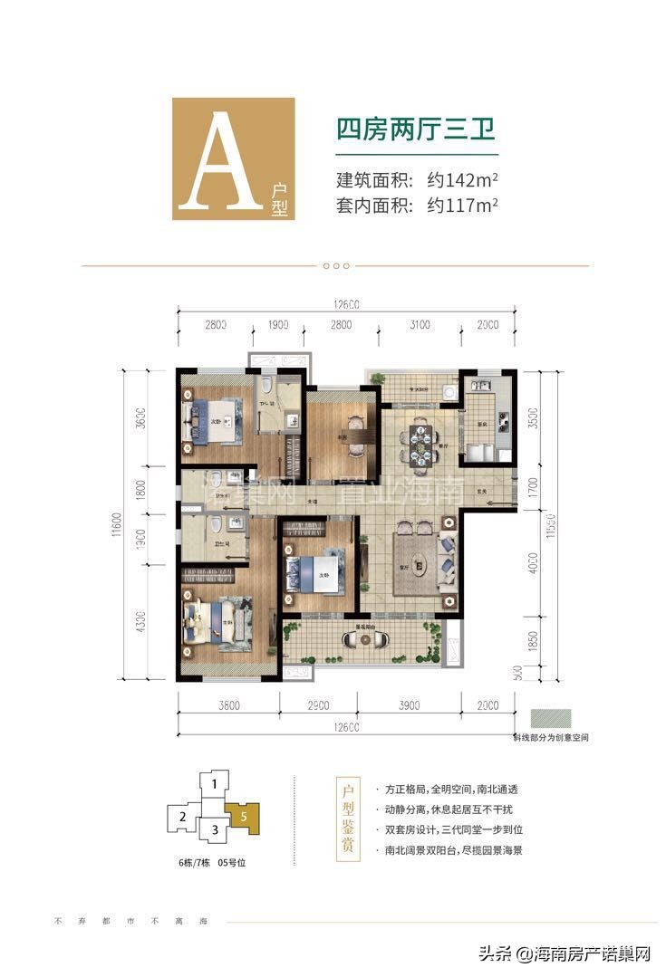 海口雅居乐金沙湾——天生海,倾城墅