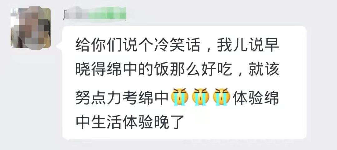 吃在“远航大酒楼”,绵阳学生的最高伙食标准