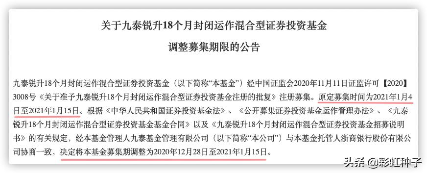 NO.435｜九泰基金刘开运-九泰锐升18个月，值不值得买？