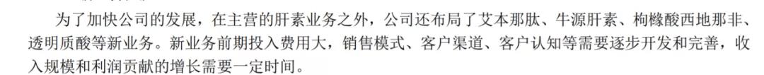 “1.4亿中国人阳痿”信披违规，常山药业被开60万罚单