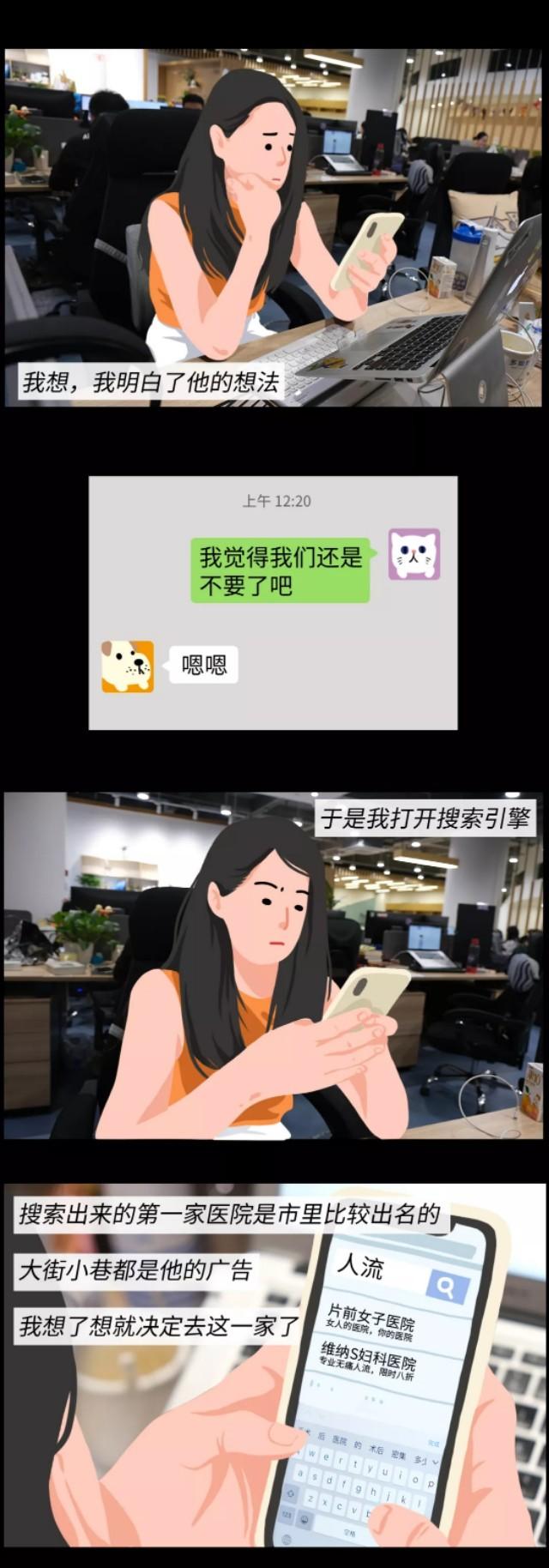 专坑女人的治疗，还在祸害中国女性